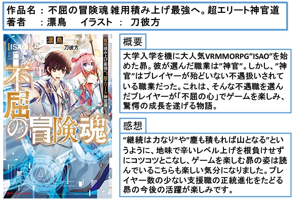 T 不屈の冒険魂 雑用積み上げ最強へ 超エリート神官道 読了 10月ラノベ感想 不屈の冒険魂 ダッシュエックス文庫