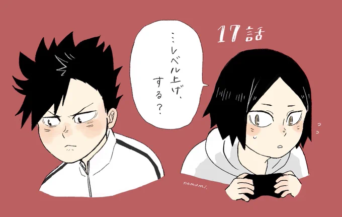 17話  レベル上げする??? 
