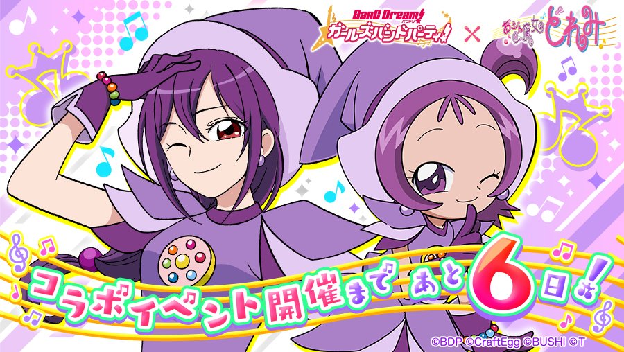 公式 おジャ魔女どれみ周年 در توییتر ガルパ おジャ魔女どれみ 10 31 土 15 00よりコラボイベント開催 コラボイベント開催まで あと6日 今日のカウントダウンイラストは 薫 おんぷの すずやかなイラストです 特設サイト T Co D58tqorawk