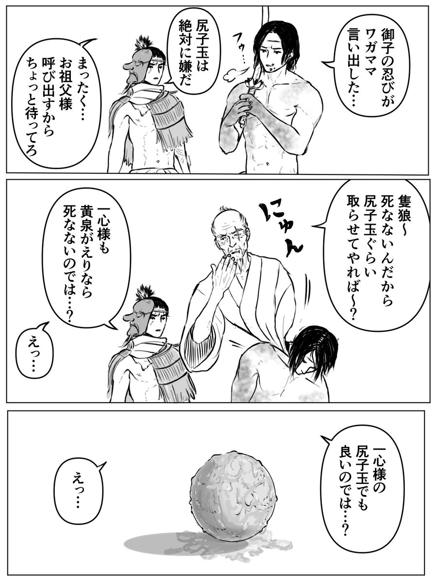 「何かこの尻子玉シワシワしてる…」 