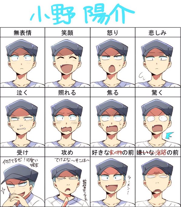 表情集のtwitterイラスト検索結果 古い順 表情集のtwitterイラスト検索結果 古い順