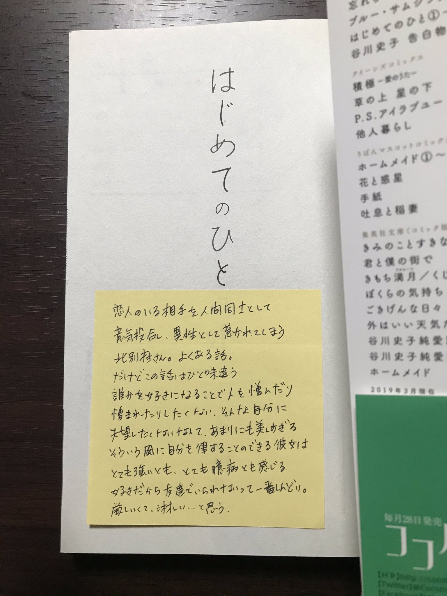 はじめてのひと Twitter Search Twitter