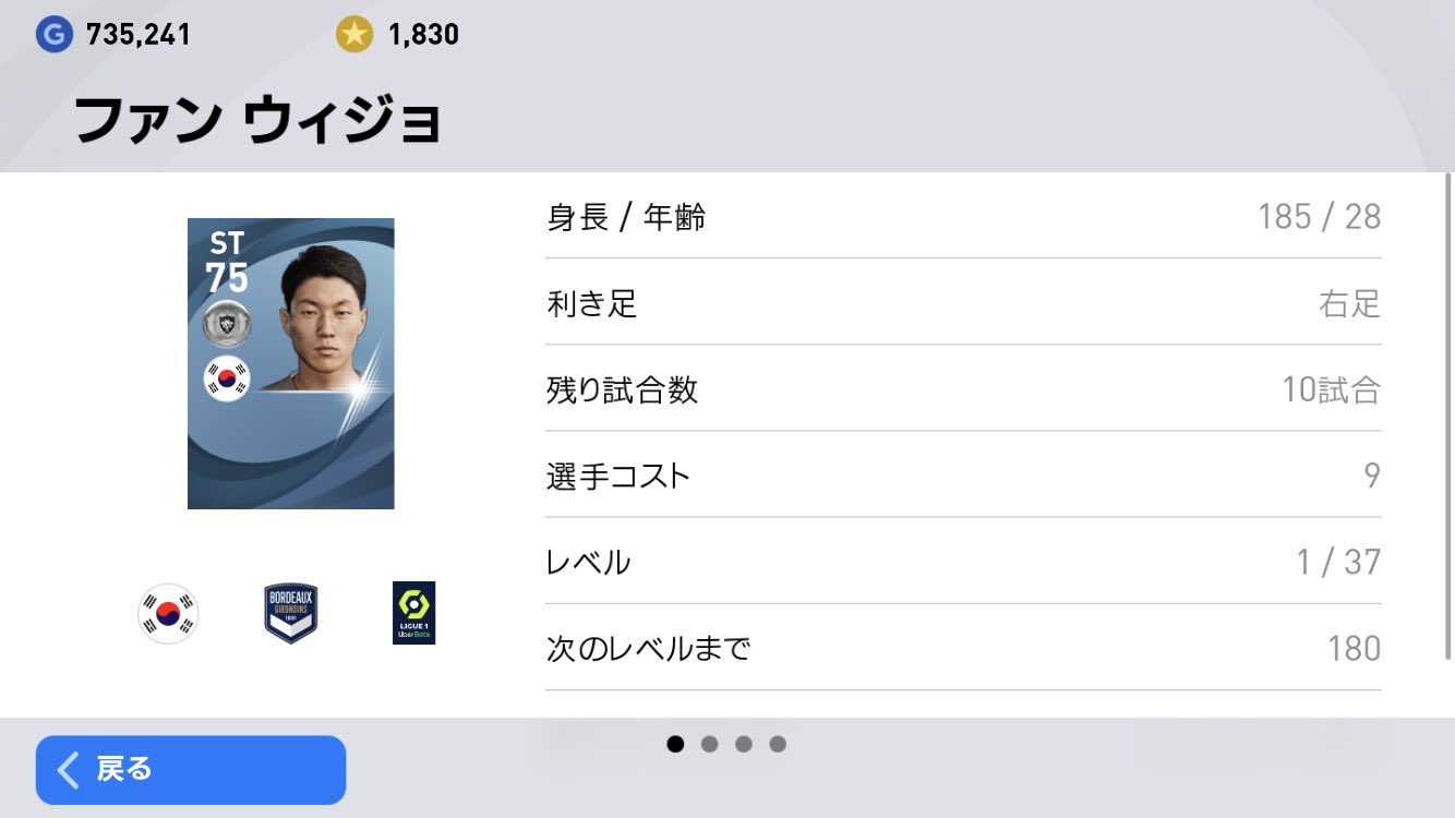ウイイレafc Sur Twitter 新加入 セリエaジェノア所属のcfエルドル ショムロドフ とリーグアンボルドー所属のstファン ウィジョ 2人とも長身のラインブレイカーということでサルダル アズムン のバックアッパーとして期待しています