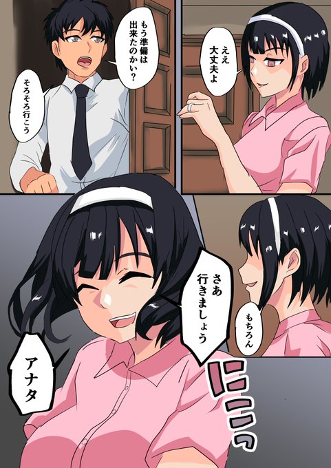 成り代わりのtwitterイラスト検索結果 成り代わりのtwitterイラスト検索結果