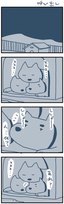転生したらケルベロスの右だった件について35 