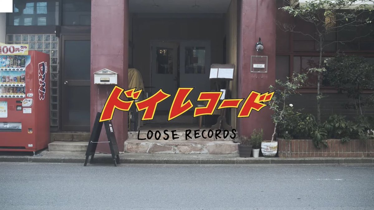 ScopeVox's tweet photo. 【SCOPEVOX INTERVIEW】

LOOSE RECORDSオーナー兼DJ、D.O.Iさんへのコロナウイルスのショップへの影響。休業要請中の動きなどを聞いたインタビュー動画になります。
https://t.co/1qTnsSqslb https://t.co/dUmkX9xEb7