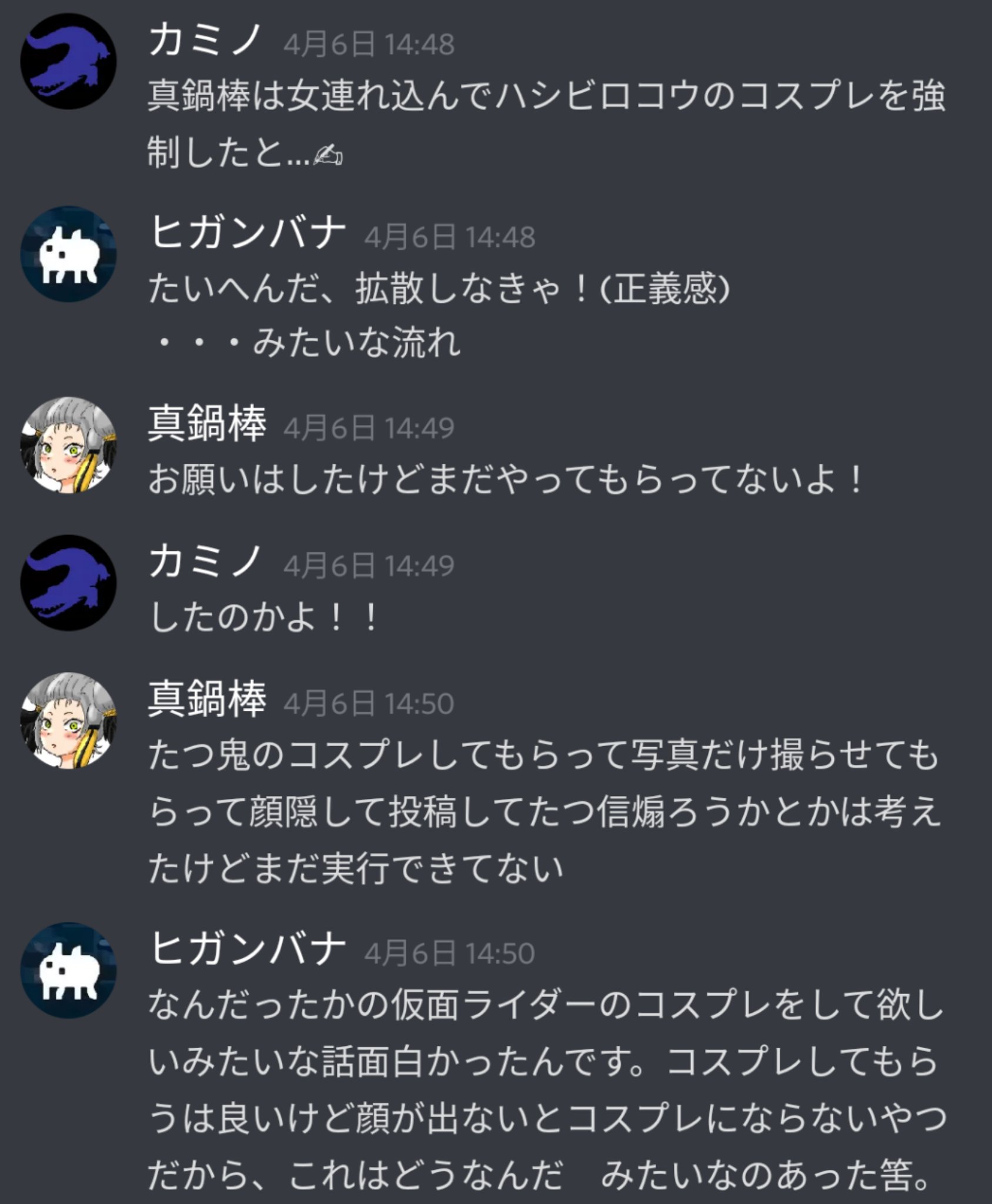 某discord 足立淳 アウグスト 真鍋棒に関するログ その3 足立淳 Adatijun まとめwiki