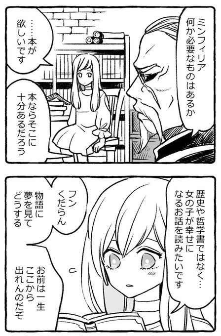 光の 水島ライカ Ez6xx さんのマンガ一覧 2ページ ツイコミ 仮 光の 水島ライカ Ez6xx さんのマンガ一覧 2ページ ツイコミ 仮