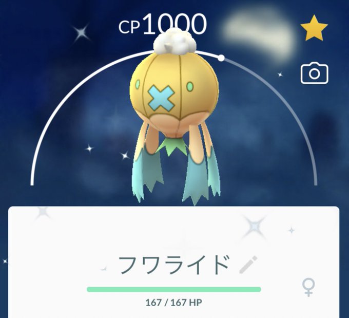 ポケモンgoで フワライド が話題に ポケgo トレンディソーシャルゲームス