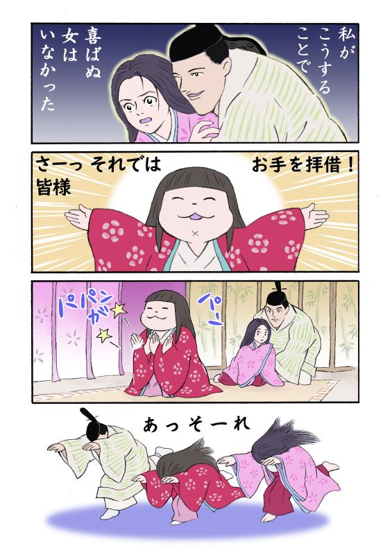 「御門もすなる音頭といふものを」てなマンガを描きました。毎度、どーもすみません。 