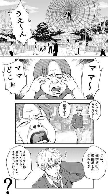 イケメンすぎるゴリラ

1/3  ※続きあり 