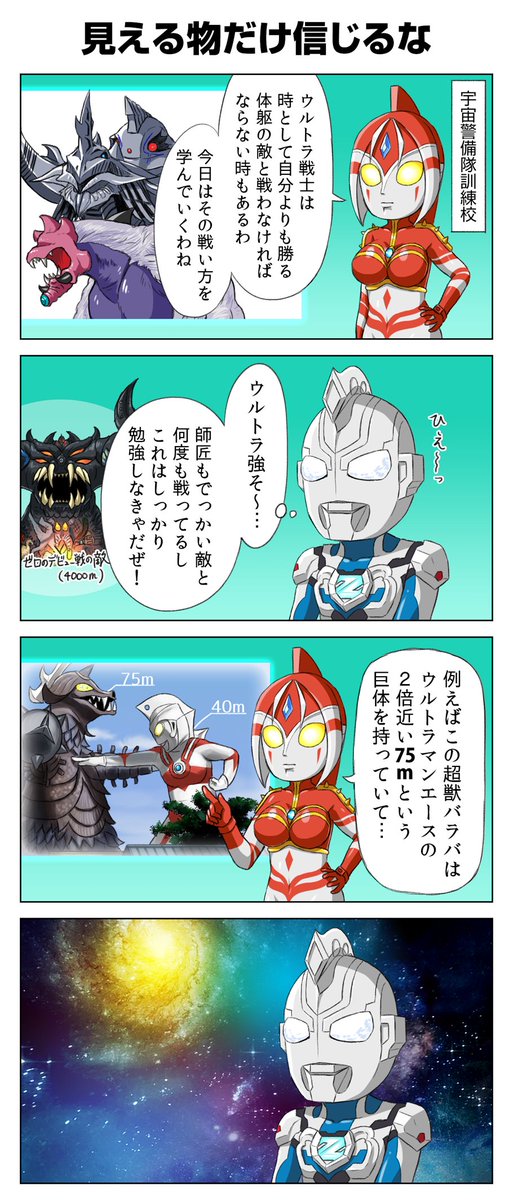 ウルトラ不可解 