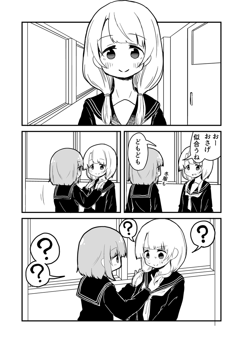おさげ 