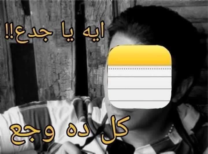 لما تكلم نفسك ف الnotes.