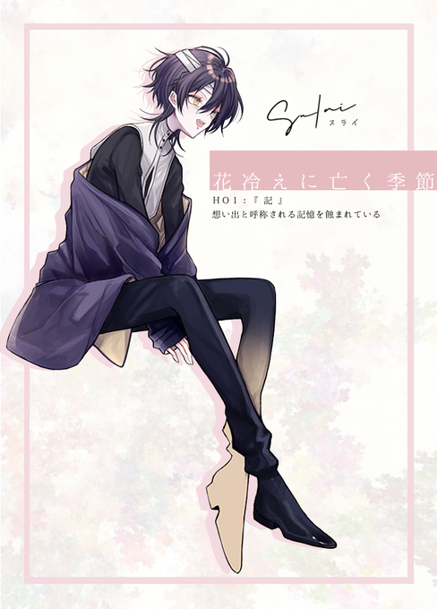 花冷えのtwitterイラスト検索結果 古い順