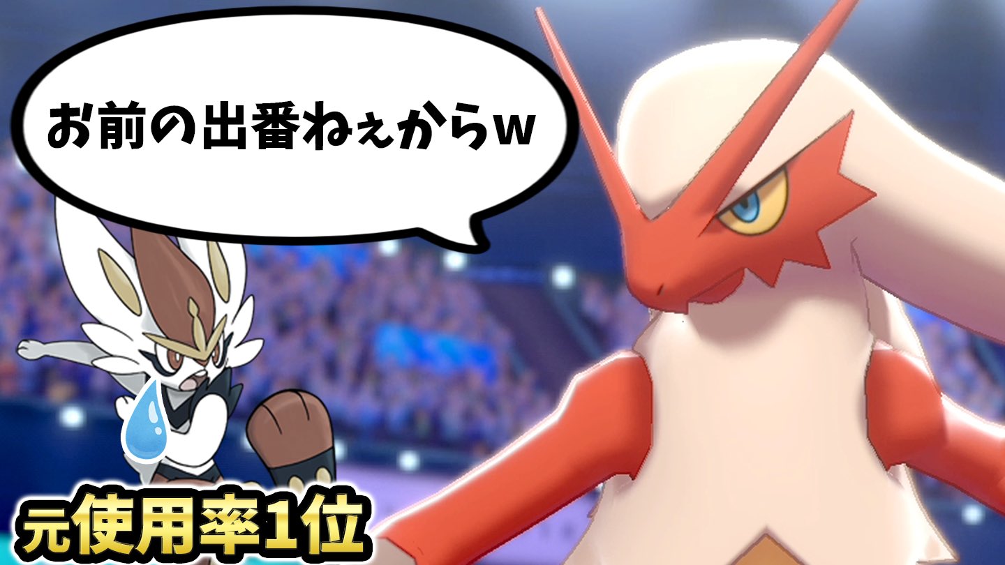 バンビー インファイトも遂に習得したし かそく ダイマックスで殴るの普通にえぐい 元祖 最強炎御三家の復活 バシャーモ ダイマックス が歴代最高にベストマッチ ポケモン剣盾 T Co Qxupmzlh5q Youtubeより T Co Aedgtz587u