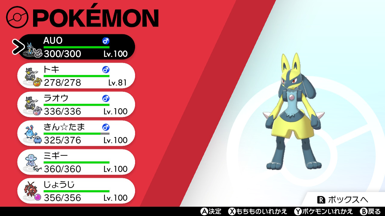 Hayato ポケモンの名前を考えるの楽しい ポケモン剣盾 Nintendoswitch T Co Ef2jqtxli4 Twitter