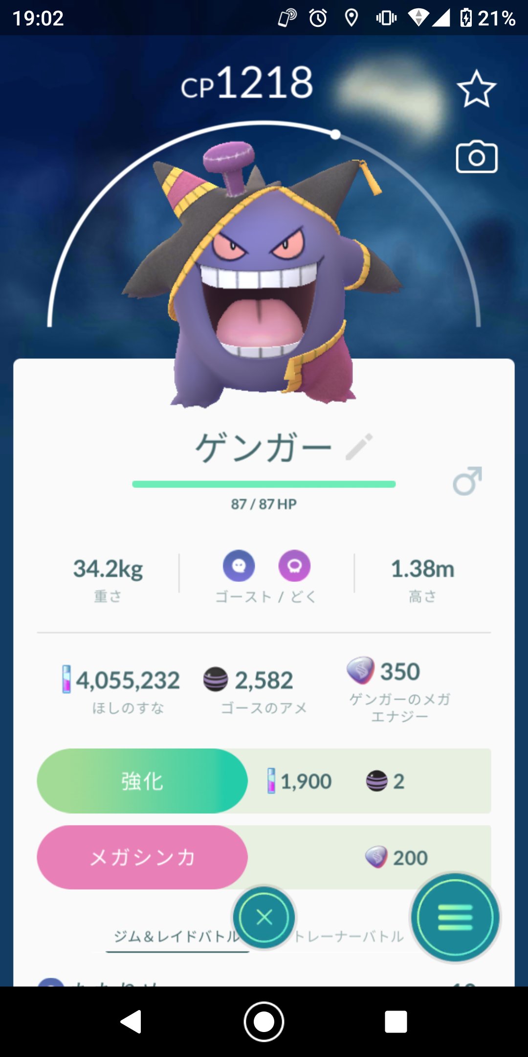 Twitter এ ムラサキ博士 ポケモンgo メガゲンガー 怨念の謎を解け マスタリーシリーズ ゴーストをクリアし ガラルデスマス 黄色いフワンテ ジュペッタの仮装をしたゲンガーを捕獲した フワンテはgo555匹目の色違いだ ヤナップ ズルッグ リグレーを進化