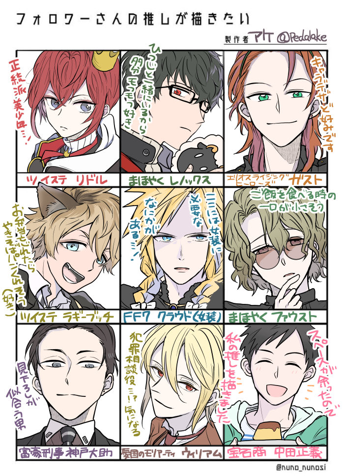 #フォロワーさんの推しが描きたい
テンプレお借りしました〜 ありがとうございました! 