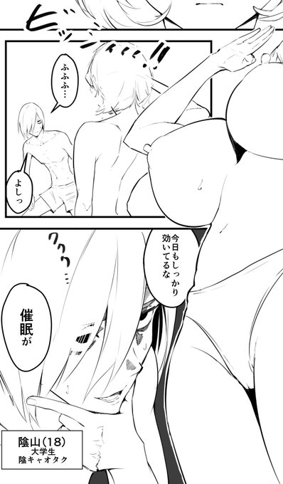 漫画進捗。 