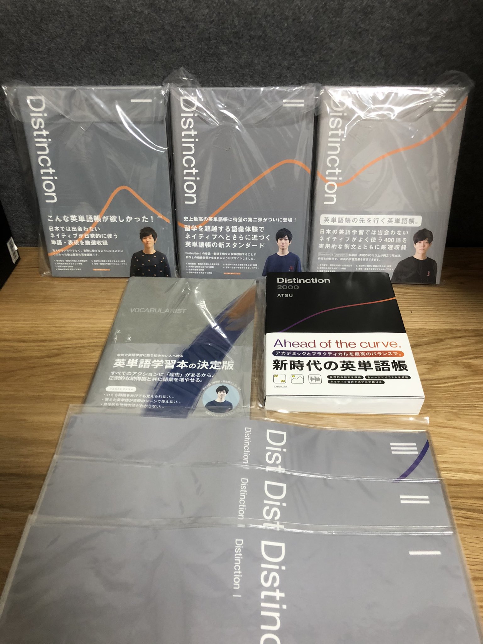 Distinction1～3・VOCABULARIST 4冊セット ATSU