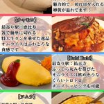 オムライス好き必見!東京で食べられる絶品オムライスまとめが優秀!迷ったらここだ!