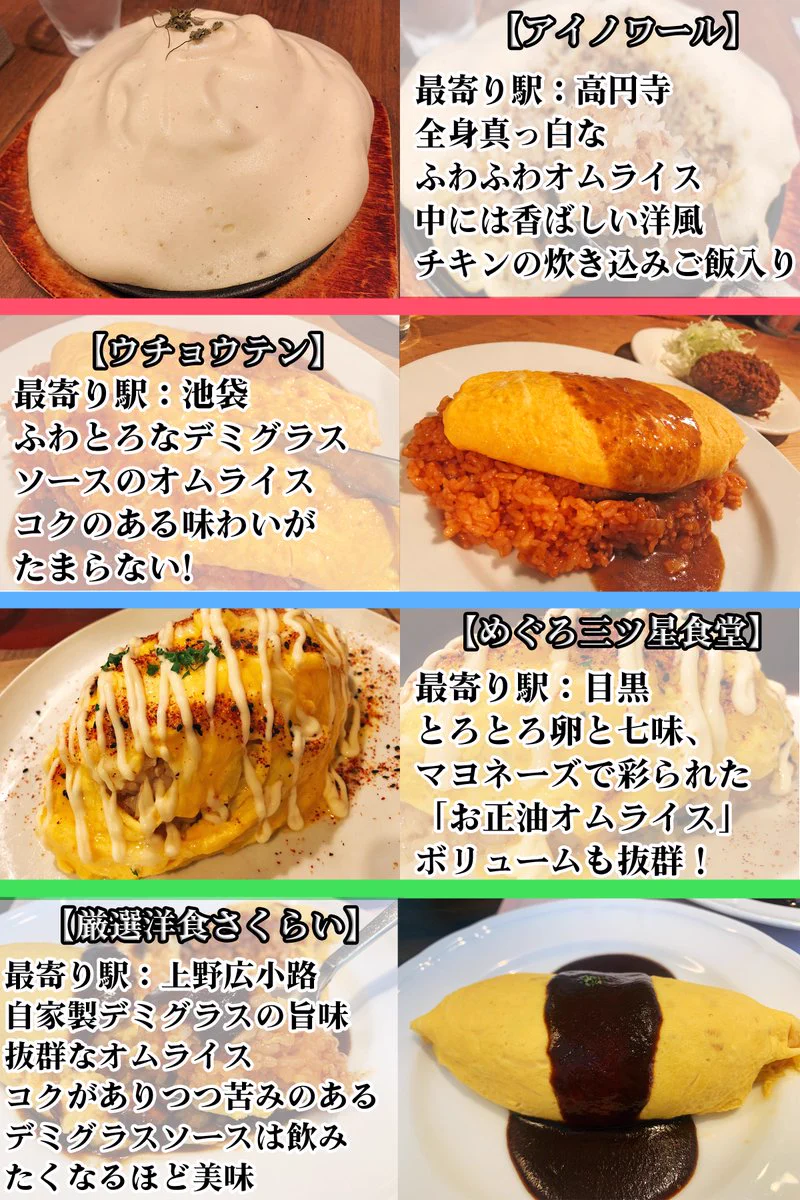 オムライス好き必見！東京で食べられる絶品オムライスまとめが優秀！迷ったらここだ！