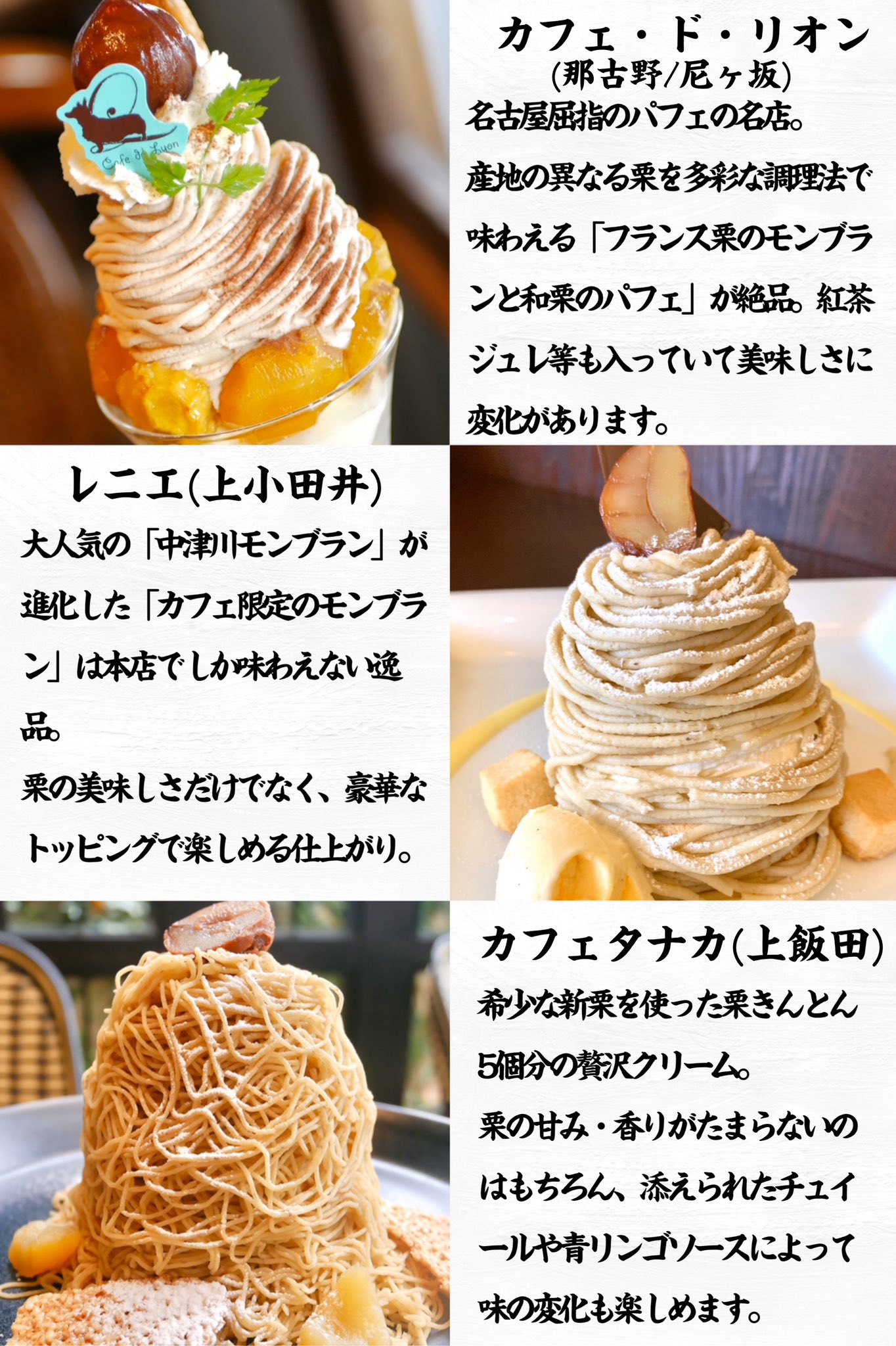 名古屋グルメ探偵 アスカイ 名古屋の絞りたて 絶品モンブラン をまとめてご紹介します T Co Nle15tar3a Twitter
