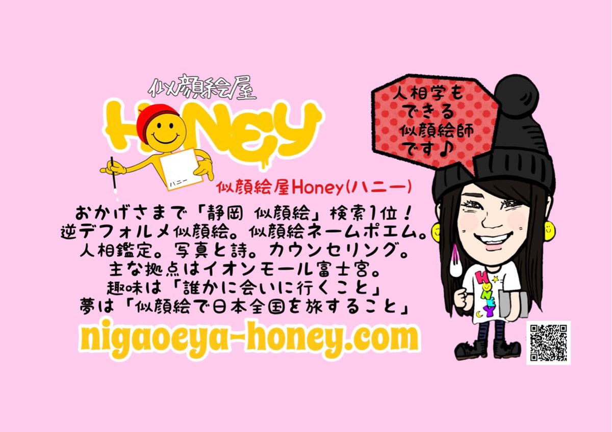 nigaoeya_honey's tweet photo. 年末までのスケジュール!!!
手描きの方が仕事が速いー!w
週末はほとんど何処かにおります👩🎨
平日もわりとあるよー🙋♀️
よろしくね💓
#似顔絵屋Honey
#静岡
#似顔絵
#人相
#イオンモール富士宮
#イオンタウン富士南
#富士宮
#富士
#イベント
#似顔絵イベント
#六花
#POPSCLUB
#磐田グランドホテル https://t.co/ClzZMns6DB