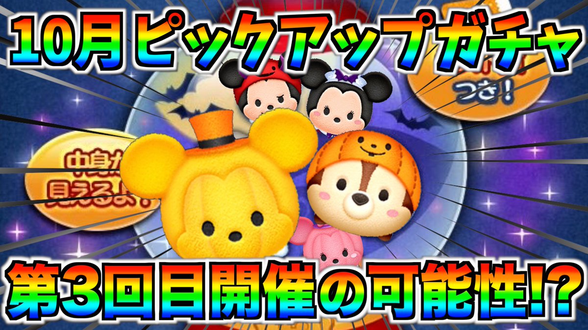 かぼちゃミッキー