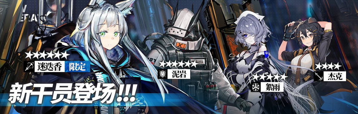 石割り 大陸情報 Ep8 感謝祭 新装期間限定販売 販売時間 11月1日 16 00 11月29日 03 59 対象コーデ Epoque 時代シリーズ W専用コーデ 恍惚 こうこつ テキサス専用コーデ 意志 ドーベルマン専用コーデ 少尉 アークナイツ