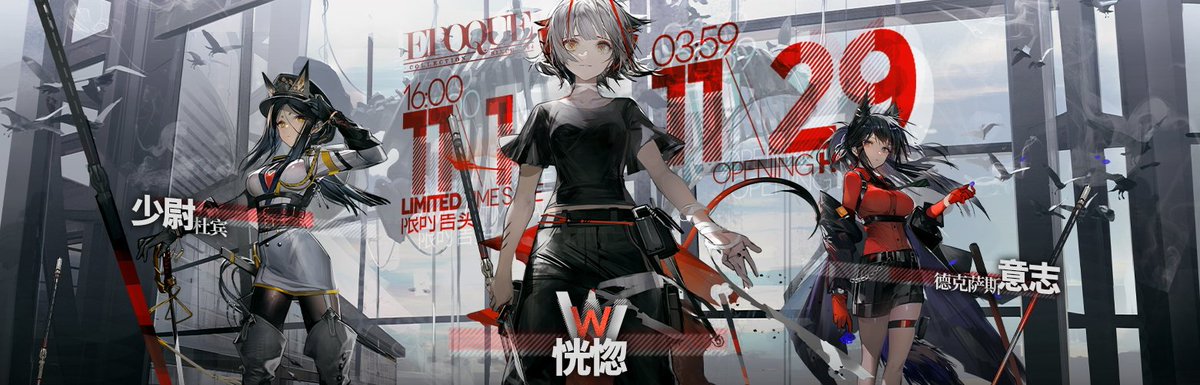 石割り 大陸情報 Ep8 感謝祭 新装期間限定販売 販売時間 11月1日 16 00 11月29日 03 59 対象コーデ Epoque 時代シリーズ W専用コーデ 恍惚 こうこつ テキサス専用コーデ 意志 ドーベルマン専用コーデ 少尉 アークナイツ