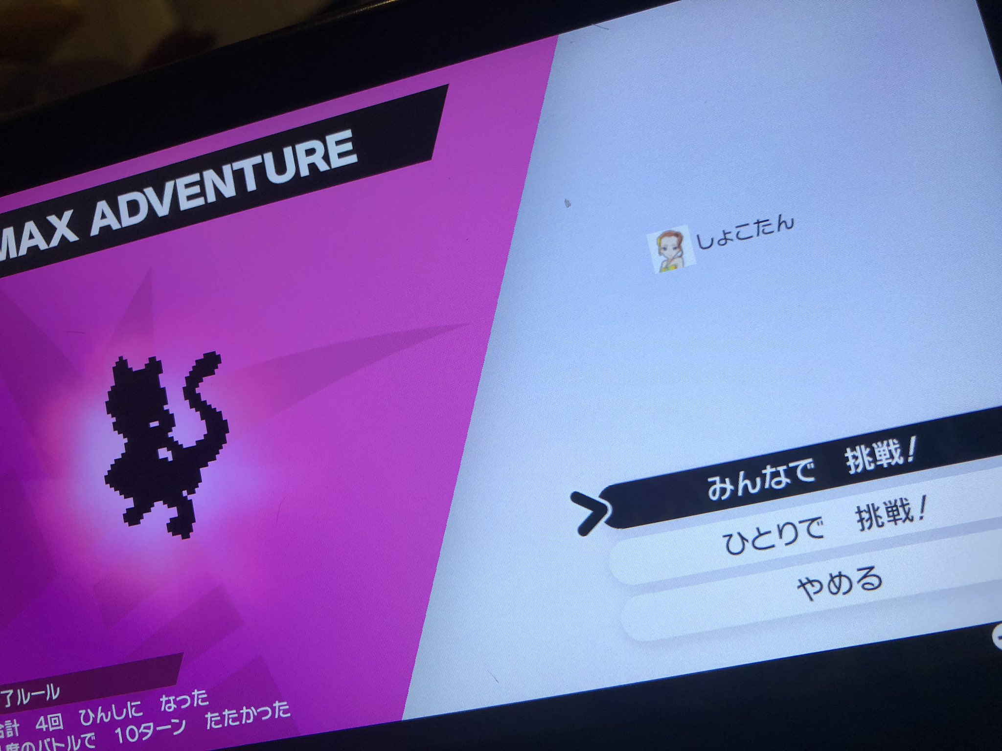 周年の中川翔子 ダイマックスアドベンチャー わたしとミュウツーさま捕まえにいきましょー 色違い がでやすいってまじか スイクン捕まえてしまったけど伝説でもそうなの 伝説は1匹ずつしか捕まえられないからね T Co