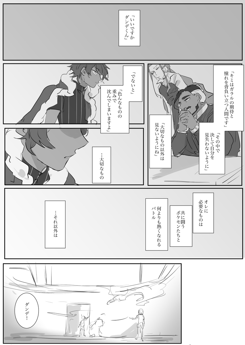 【ダンキバ】王様の大切なもの 