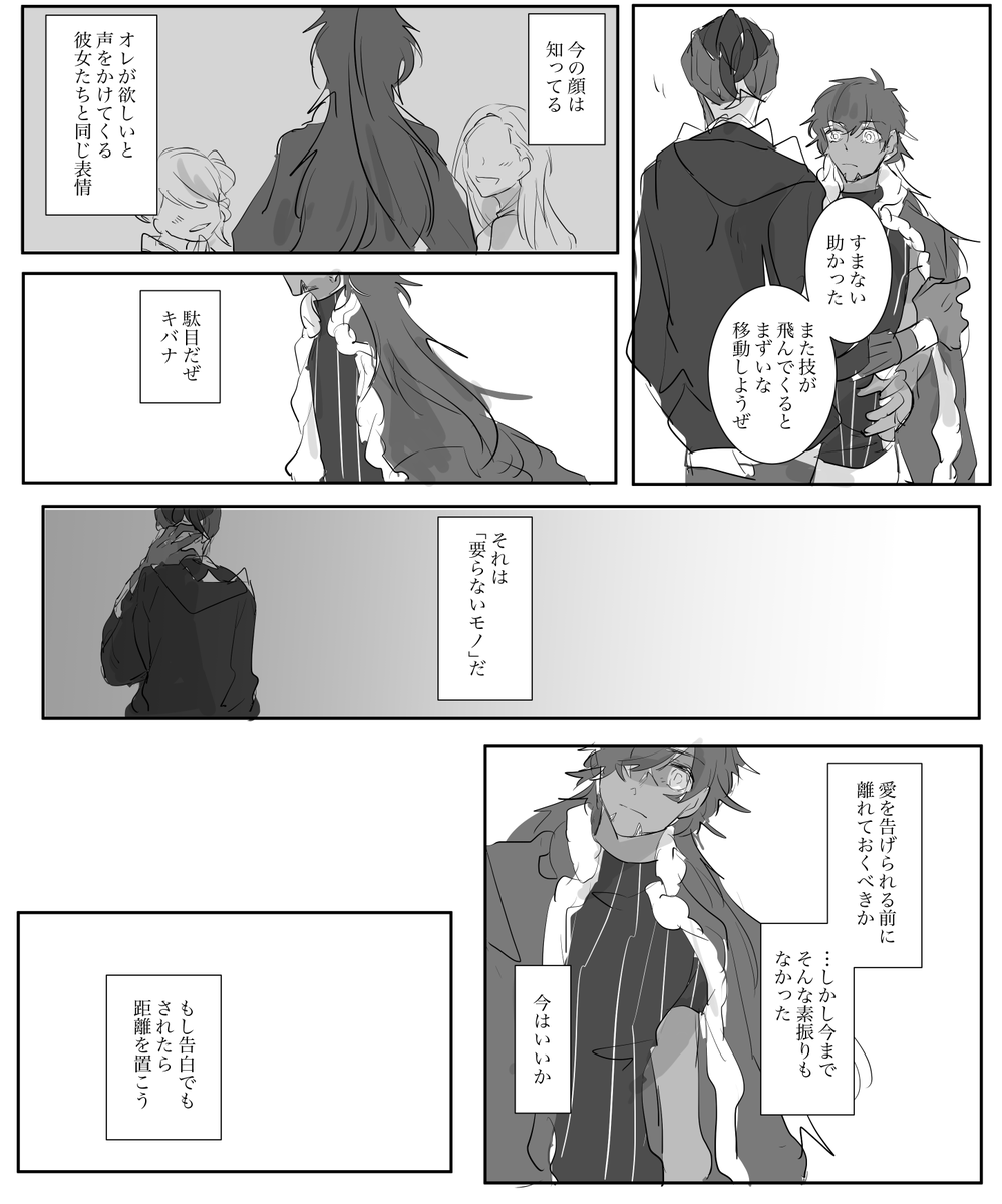 【ダンキバ】王様の大切なもの 