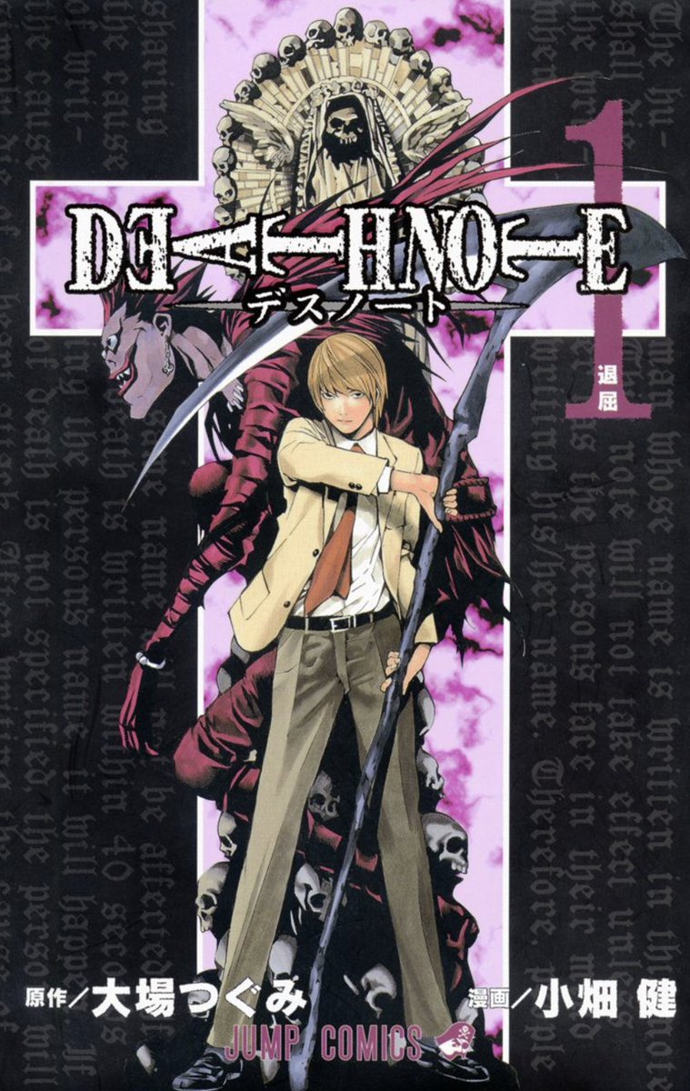 DEATH NOTE／ 11月5日まで2巻無料🎵 このノートに名前を書かれた人間は