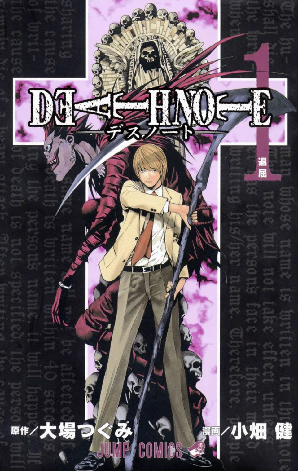 ジャンプBOOKストア！ on X: 