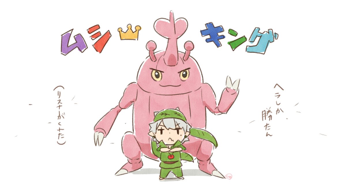 Twoucan ムシキング の注目ツイート イラスト マンガ Twoucan ムシキング の注目ツイート イラスト マンガ