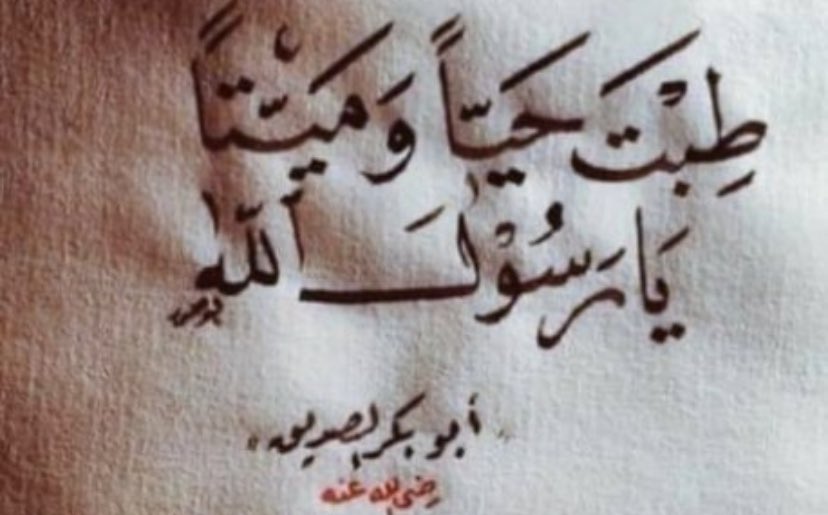 Mo48o0's tweet photo. #الا_رسوال_الله https://t.co/yC8dFnIEAT