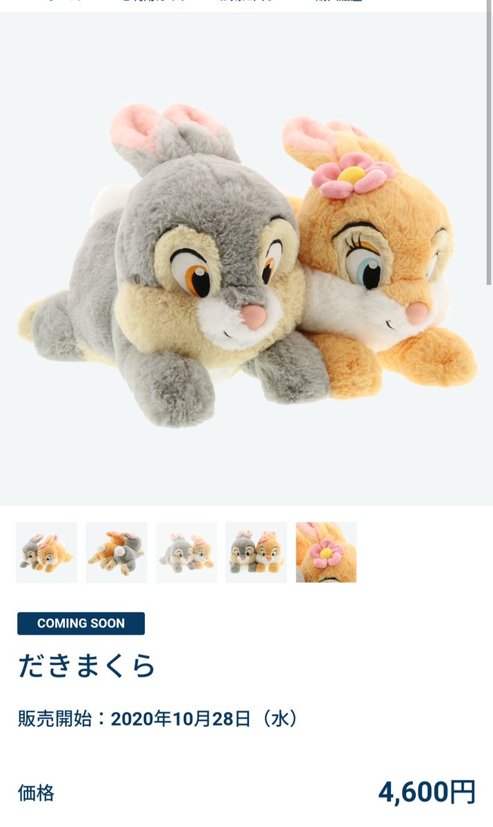 Tdr ディズニー ぷらん ペアでキュートな アプリ 掲載 グッズ 28日発売 ジュディとニック ニクジュディ キーチェーン 1280円 だきまくら 抱き枕 ミスバニーとサンパー とんすけ 20円 ミニーちゃん 2つのモード 光るおもちゃ 色が変わりながら Tdr ディズニー ぷらん ペアでキュートな アプリ 掲載 グッズ 28日発売 ジュディとニック ニクジュディ キーチェーン 1280円 だきまくら 抱き枕 ミスバニーとサンパー とんすけ 20円 ミニーちゃん 2つのモード 光るおもちゃ 色が変わりながら