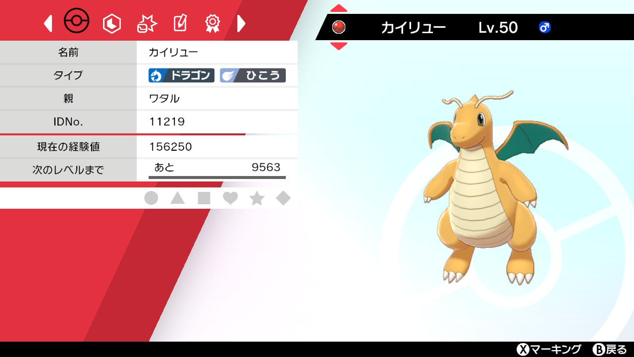 6vメタモン配布 sp イベントで配布された ワタルのカイリュー を1名にプレゼント 参加条件はこのツイートにリプするだけ みんなの熱いリプライ 待ってるぜ 締め切りは10 26 月 24 00まで 寝てたらすまん T Co 3fealrzcqj Twitter