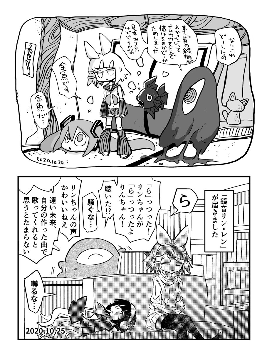 いつも一ページ二コマで日記描いてるんだけどこのページの上段下段差いいかんじ 