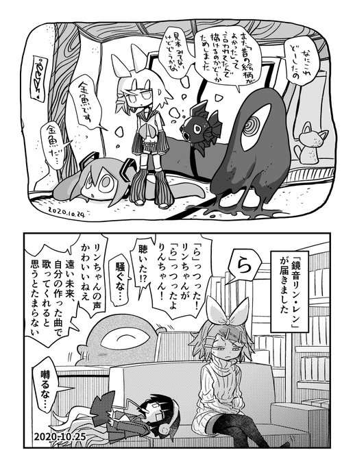 いつも一ページ二コマで日記描いてるんだけどこのページの上段下段差いいかんじ 