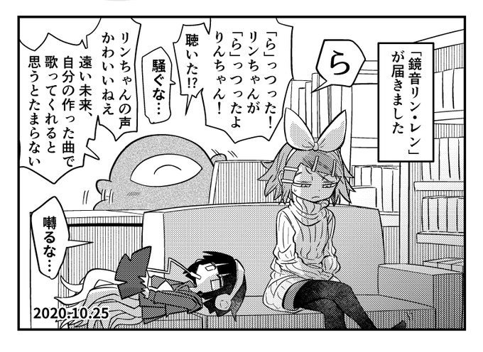 もやもやイマジナリーリンちゃん日記 