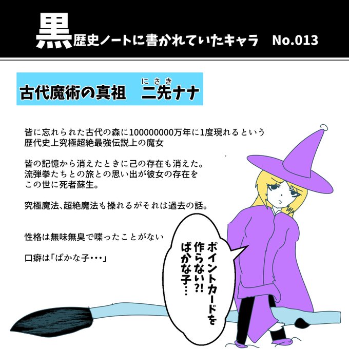 黒歴史ノートに書かれてたキャラのtwitterイラスト検索結果