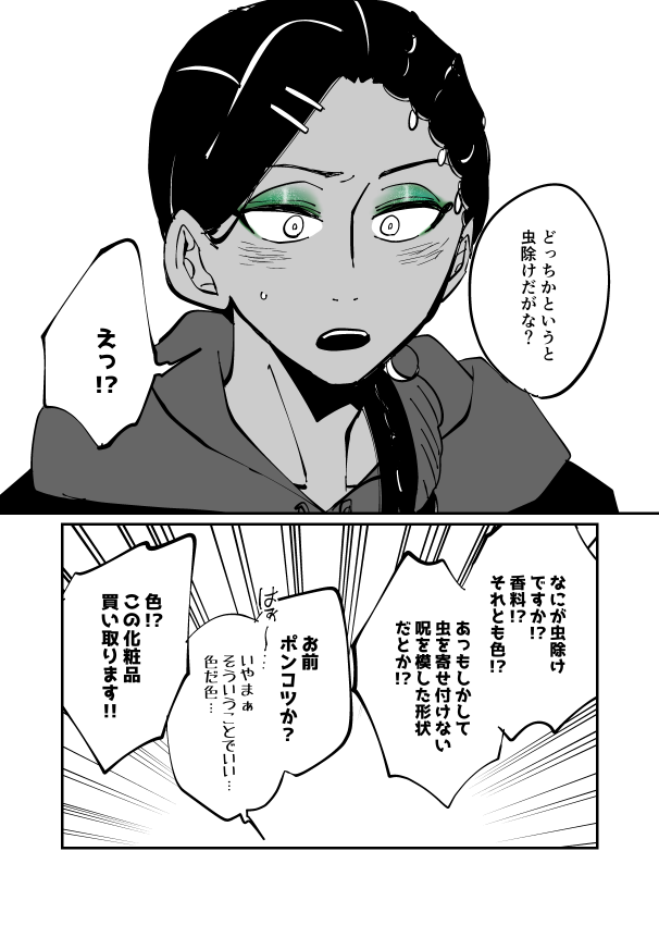 #レオジャミワンドロ
「化粧」をお借りしました~。いつもありがとうございます!
珍しく色を付けたら気持ち悪くなっちゃったんですけどニュアンスだけ感じ取って頂ければ幸いです…。