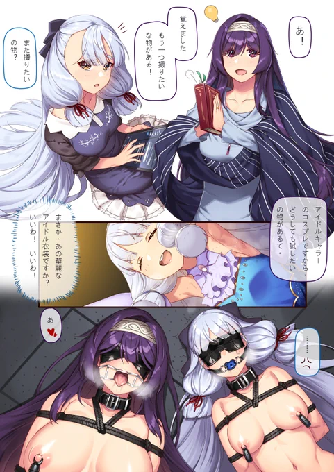 二人の水着撮影終わるの後のこと。 