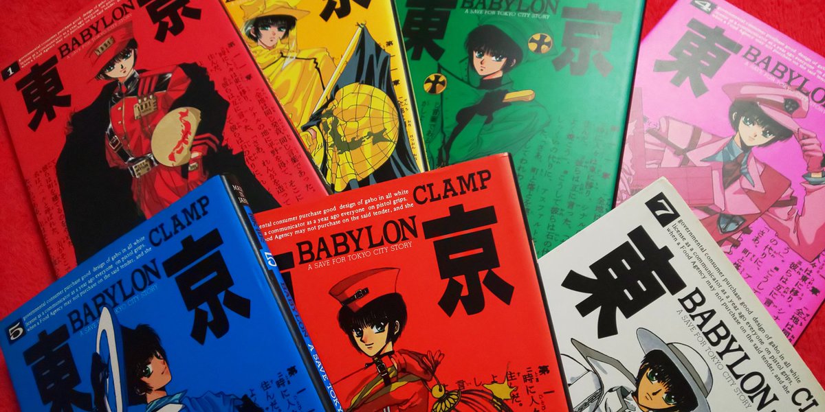 東京babylon でカラートーンに憧れたみなさんのお話 高いし扱いがめちゃくちゃ難しい もはや失われた技術 Togetter