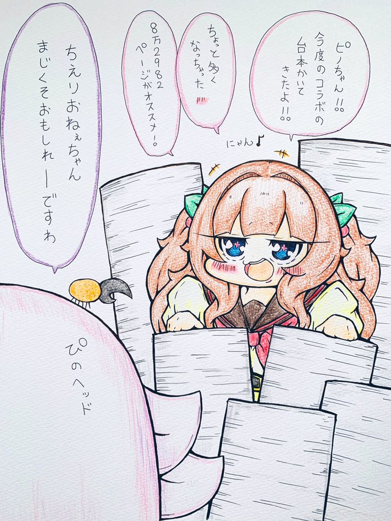 最近ちえりちゃん可愛く描けるようになったと思うんだ。
何でか考えた結果、「愛」の力だと思う…!! 