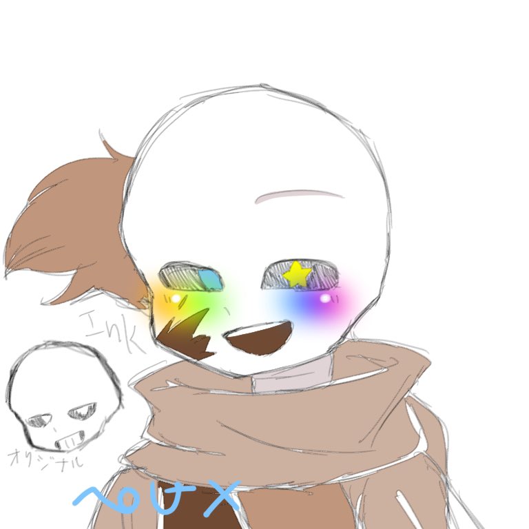 تويتر ぺけ على تويتر インクくんかわよすぎる イラスト アンダーテール インクサンズ T Co jrcgpmei